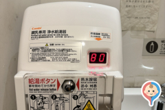 ダイバーシティ東京 プラザ(6F 西アトリウム側トイレ ベビー休憩室)