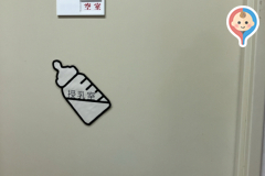 埼玉県立近代美術館(1F)の授乳室・オムツ替え台情報