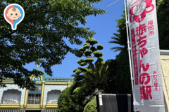 光専寺(1F)のオムツ替え台情報