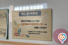福島県立図書館(1F)の授乳室・オムツ替え台情報
