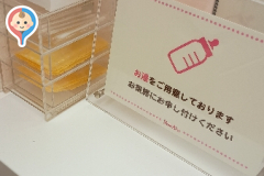 スタジオアリス 名取店の授乳室・オムツ替え台情報