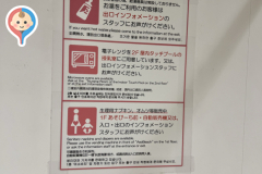 うみたまご(2F)のオムツ替え台情報