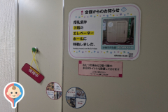 横浜市技能文化会館(4F)の授乳室・オムツ替え台情報