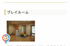 イーグレひめじ３階（保育室）(3F)の授乳室情報