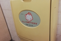 久屋大通駅（改札外）(B1)のオムツ替え台情報
