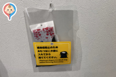 THE CITY BAKERY(1F)の授乳室・オムツ替え台情報