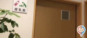 Suzuki Arena Ozone(1F)の授乳室・オムツ替え台情報
