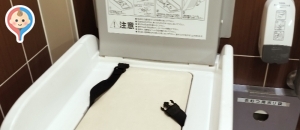 ベルク 流山おおたかの森店(2F)のオムツ替え台情報