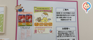 あべのキューズモール イトーヨーカ堂2F(2F)の授乳室・オムツ替え台情報