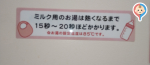 宮崎ブーゲンビリア空港(2F)の授乳室・オムツ替え台情報