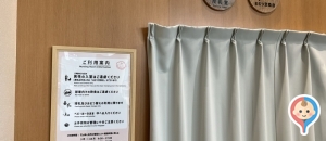 大阪市立自然史博物館(1F)の授乳室・オムツ替え台情報