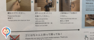 島根県立中央病院(1F)の授乳室・オムツ替え台情報