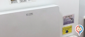 さいたま市立 武蔵浦和図書館(2F)の授乳室・オムツ替え台情報