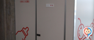 寒河江市役所(1F)の授乳室・オムツ替え台情報