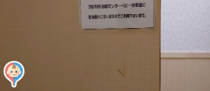 丸広百貨店飯能店(5階)の授乳室・オムツ替え台情報