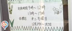 田上福祉館の授乳室・オムツ替え台情報