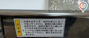 ココリア多摩センター(2F)の授乳室・オムツ替え台情報