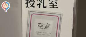 香月メディカルビル(9F)の授乳室・オムツ替え台情報