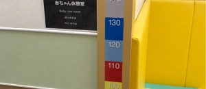 イオン高知店(2F)の授乳室・オムツ替え台情報