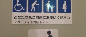 豊玉保健相談所(2F)の授乳室・オムツ替え台情報