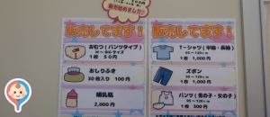 キドキド よみうりランド店の授乳室・オムツ替え台情報