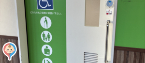 ライフ安田諸口店のオムツ替え台情報