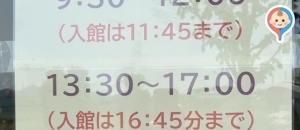 小野市立児童館(1F)の授乳室・オムツ替え台情報