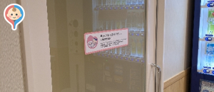 セブンパーク天美(1F)の授乳室・オムツ替え台情報