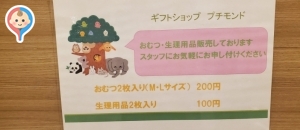 福岡市動植物園　動物園エリアの授乳室情報