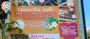 トンネルをぬけるとたまりばのオムツ替え台情報