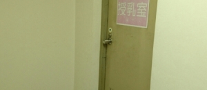 千葉中央コミュニティセンター(6F)の授乳室情報