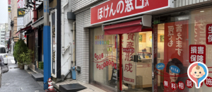 ほけんの窓口池袋店(1F)の授乳室・オムツ替え台情報