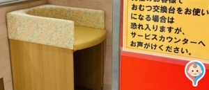 ジョイホン小山駅前店(1F)のオムツ替え台情報