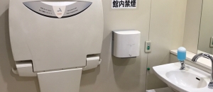 長野市生涯学習センター(1F)のオムツ替え台情報