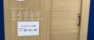 みなとみらい駅(改札内)(B3)の授乳室情報