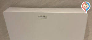 池上皮膚科のオムツ替え台情報