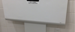 ユニクロ 相模原中央店(1F)のオムツ替え台情報