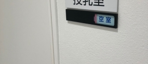 めがねミュージアム(1F)の授乳室・オムツ替え台情報