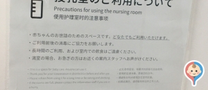 日本科学未来館の授乳室 オムツ替え台情報