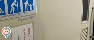 大阪市立　福島区民センター(1F)の授乳室・オムツ替え台情報