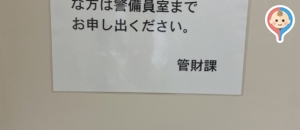 鹿児島市役所 西別館(1F)の授乳室・オムツ替え台情報