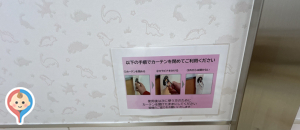 ベイシア鶴ヶ島店の授乳室・オムツ替え台情報