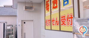 ドラッグセイムス 上荒田店のオムツ替え台情報