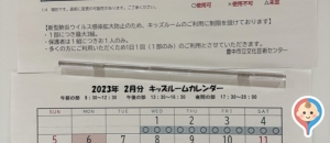 豊中市立文化芸術センター(1F、2F)の授乳室・オムツ替え台情報