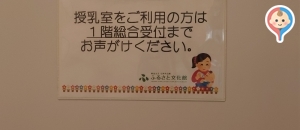 練馬区立石神井公園ふるさと文化館(1F)の授乳室・オムツ替え台情報