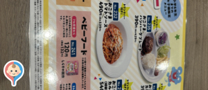 カプリモーネ　羽村店のオムツ替え台情報