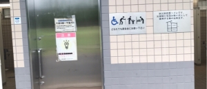 木場公園7号トイレ(1F)のオムツ替え台情報