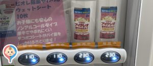 中野区役所(1F ベビースペース奥)の授乳室・オムツ替え台情報