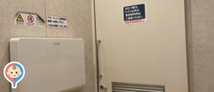 アメリア町田根岸ショッピングセンター(2F)の授乳室・オムツ替え台情報