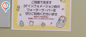 ＩＤＣ大塚家具 有明本社ショールームの授乳室・オムツ替え台情報